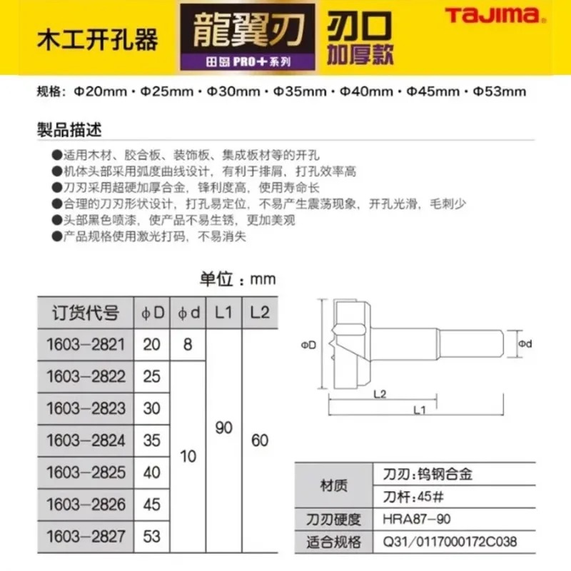 سلسلة TAJIMA 1603-XH-MKQ، أدوا - مراجعة Woodworking Power Tools وسعره